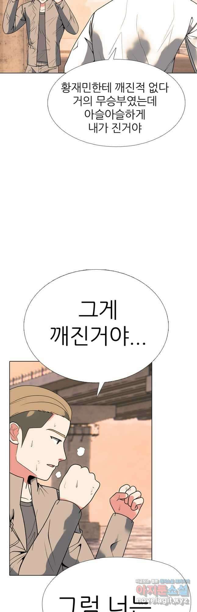 고교전설 298화 한성공고vs강화상고 서열잡기 8