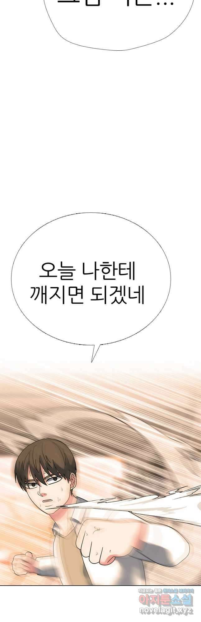 고교전설 298화 한성공고vs강화상고 서열잡기 9