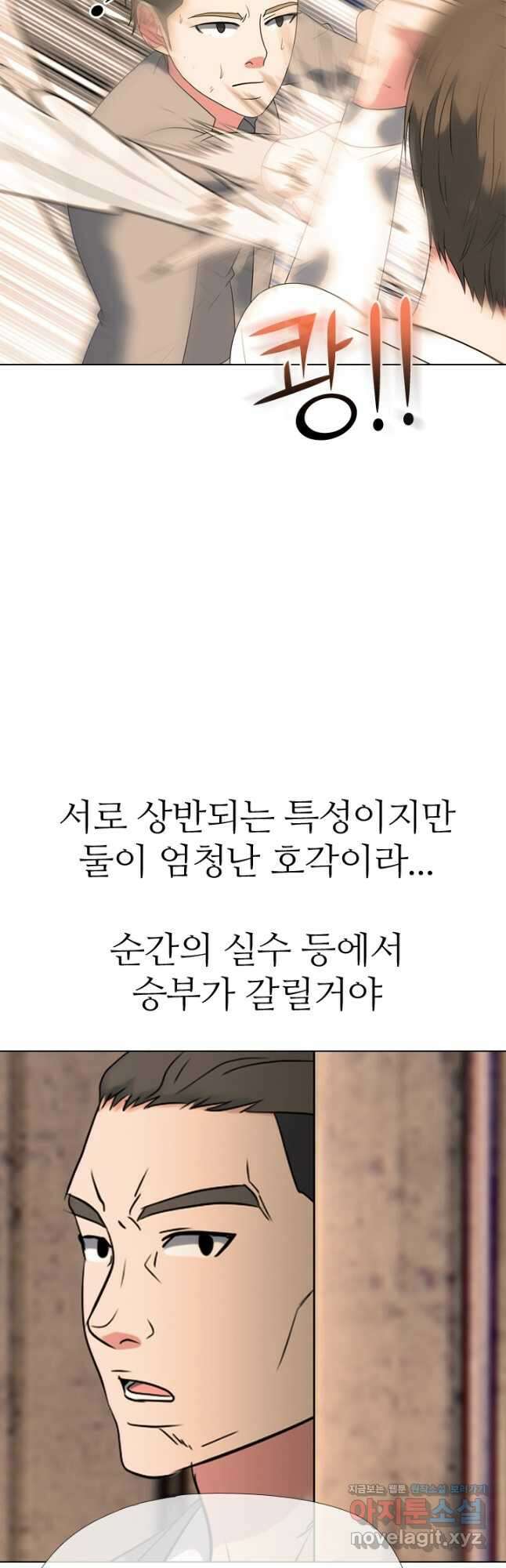 고교전설 298화 한성공고vs강화상고 서열잡기 12