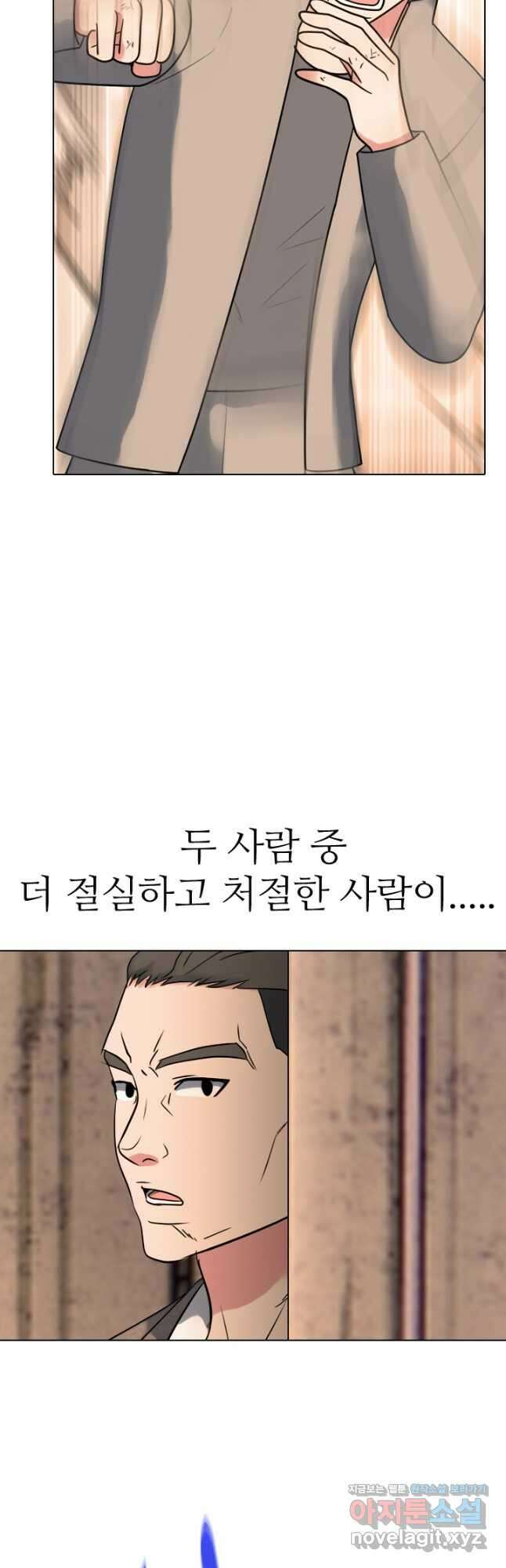 고교전설 298화 한성공고vs강화상고 서열잡기 14
