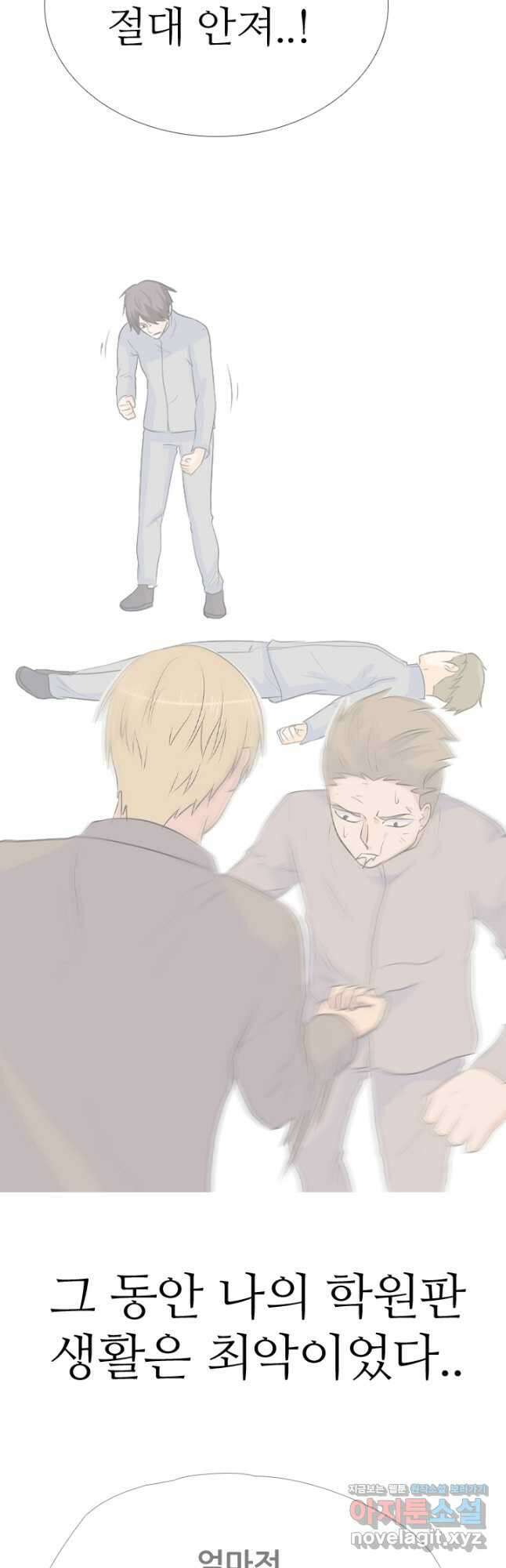 고교전설 298화 한성공고vs강화상고 서열잡기 17