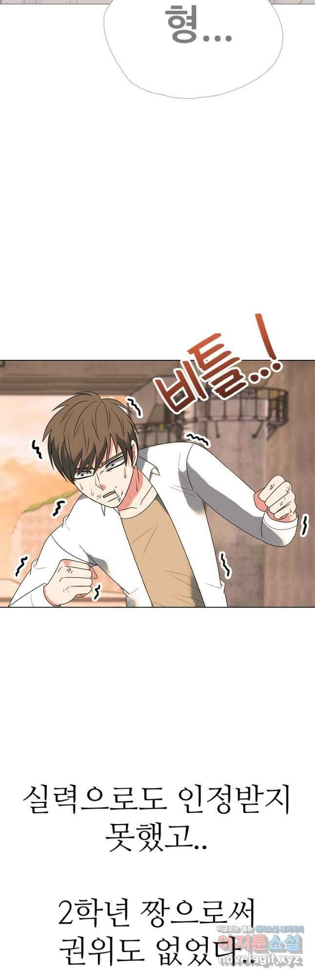 고교전설 298화 한성공고vs강화상고 서열잡기 19