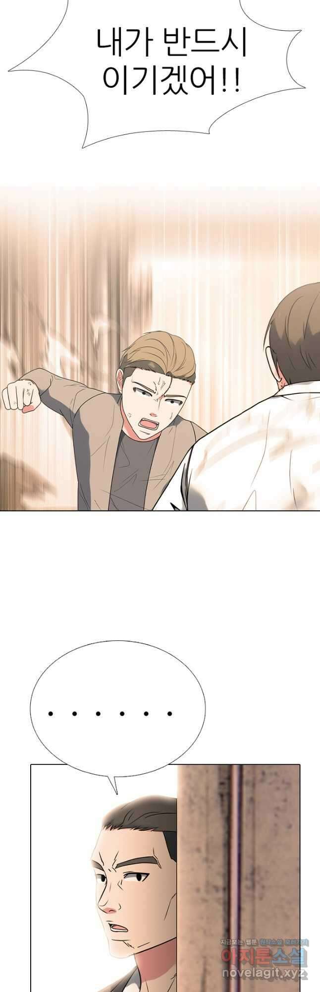 고교전설 298화 한성공고vs강화상고 서열잡기 22
