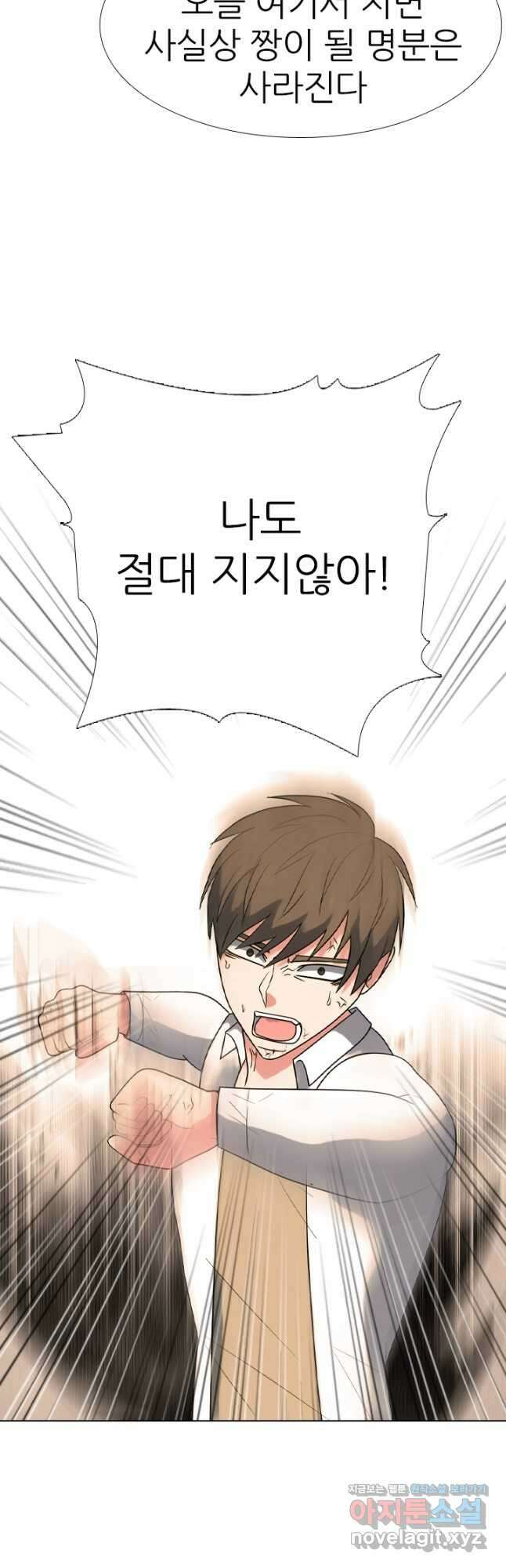 고교전설 298화 한성공고vs강화상고 서열잡기 24