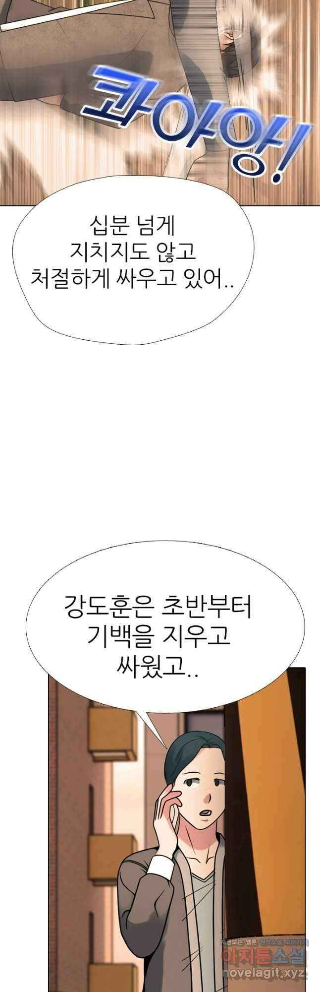 고교전설 298화 한성공고vs강화상고 서열잡기 28