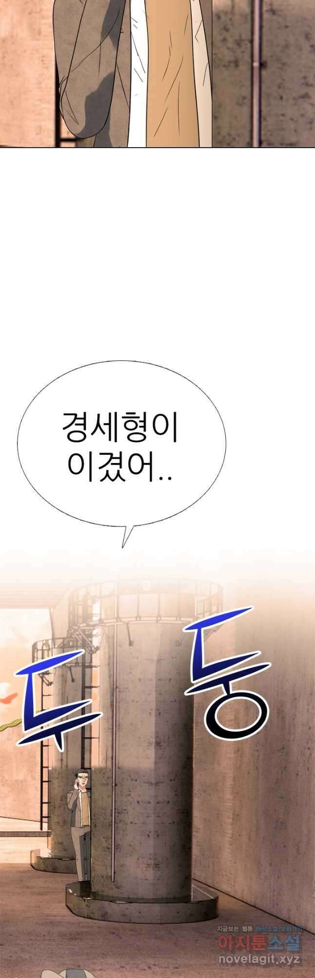 고교전설 298화 한성공고vs강화상고 서열잡기 32