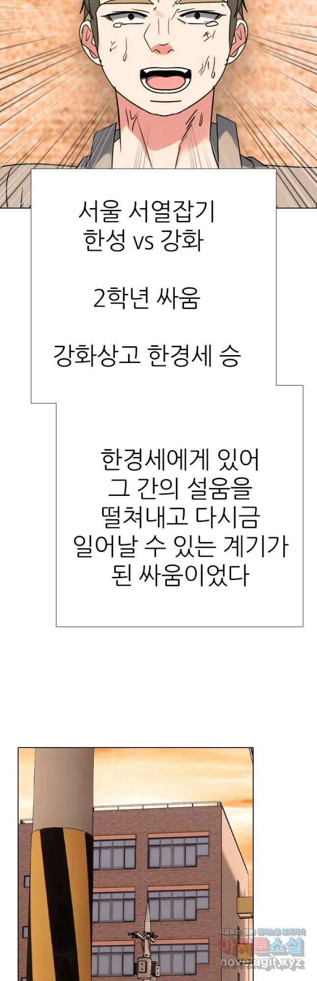 고교전설 298화 한성공고vs강화상고 서열잡기 36