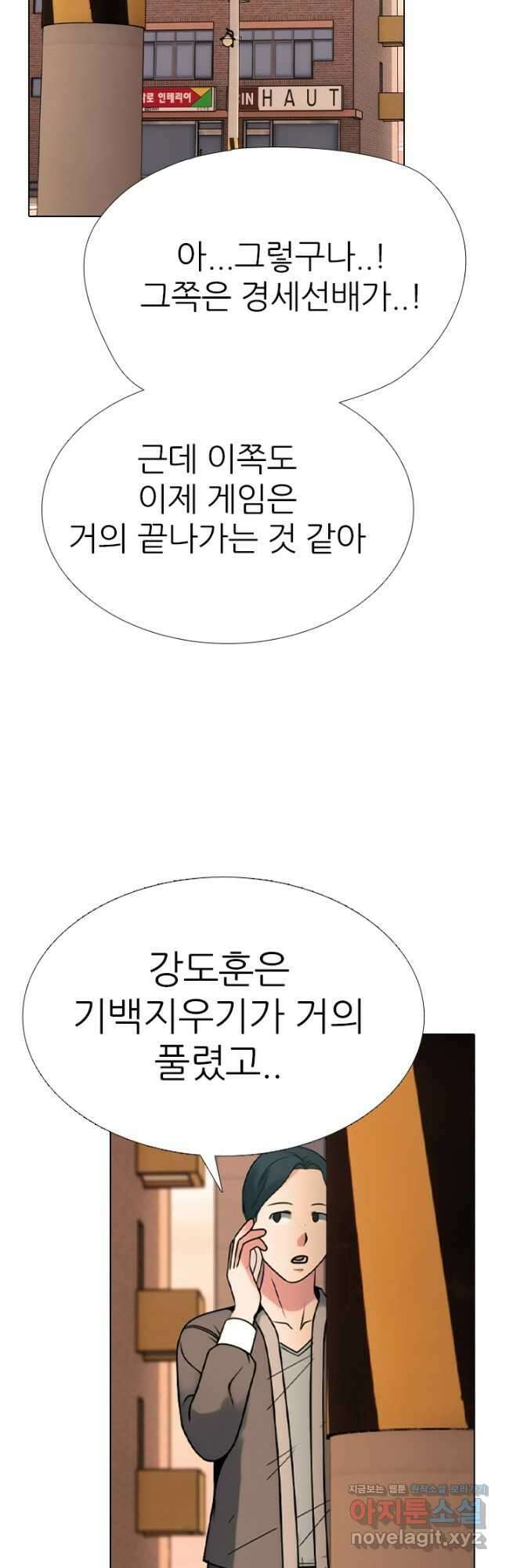 고교전설 298화 한성공고vs강화상고 서열잡기 37