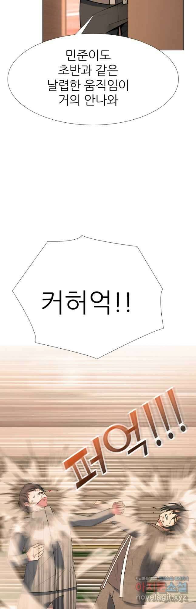 고교전설 298화 한성공고vs강화상고 서열잡기 38