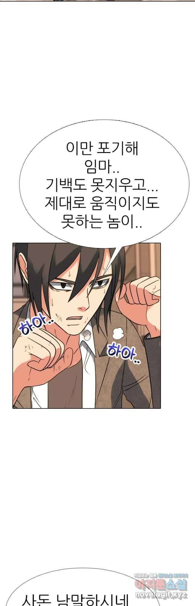 고교전설 298화 한성공고vs강화상고 서열잡기 39