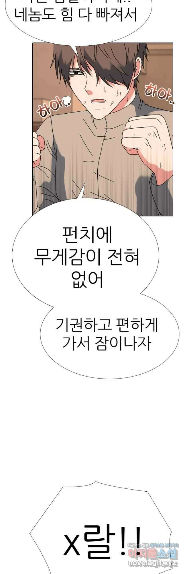 고교전설 298화 한성공고vs강화상고 서열잡기 40