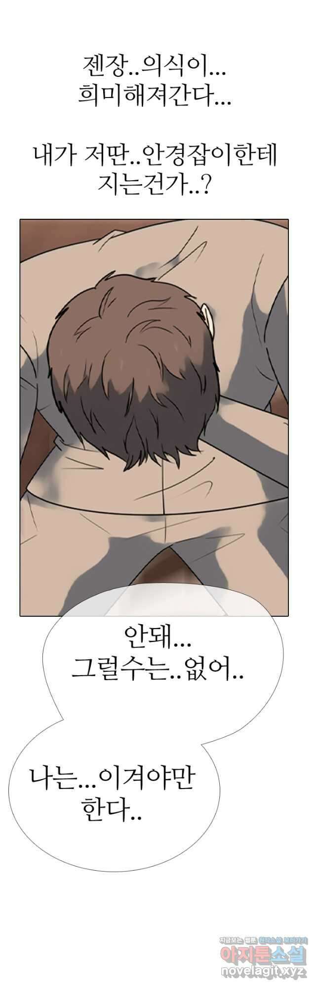 고교전설 298화 한성공고vs강화상고 서열잡기 44