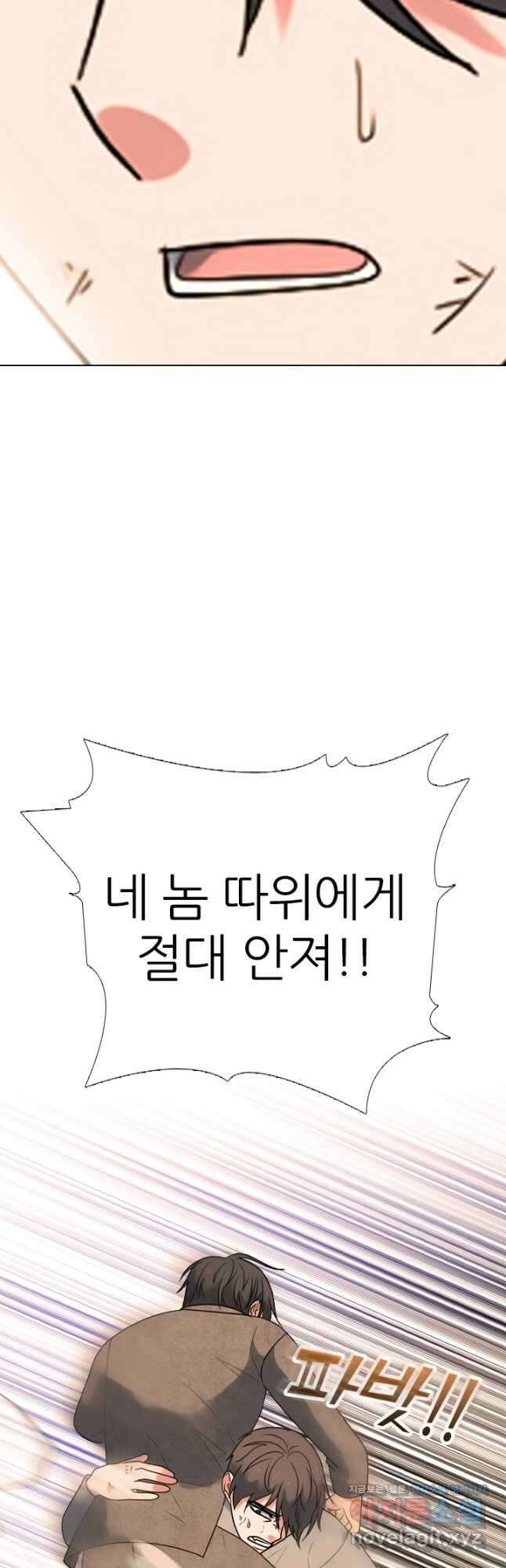고교전설 298화 한성공고vs강화상고 서열잡기 46