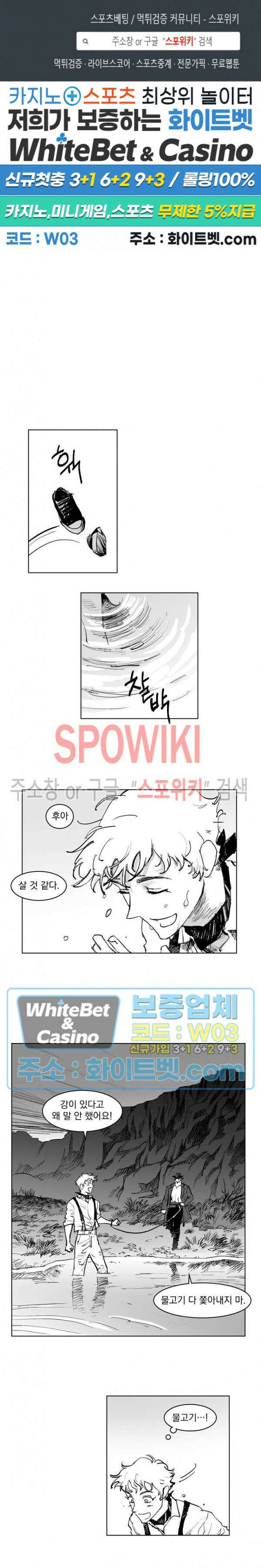 데드 오어 어라이브 6화 1