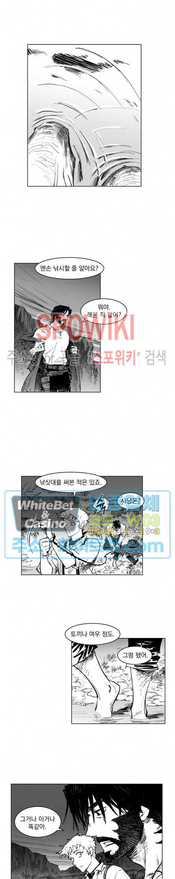 데드 오어 어라이브 6화 2