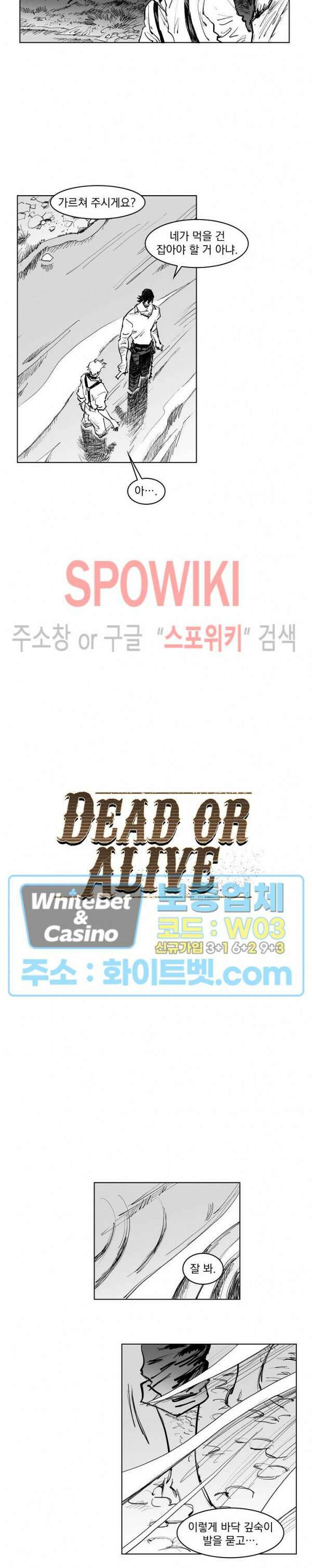 데드 오어 어라이브 6화 3