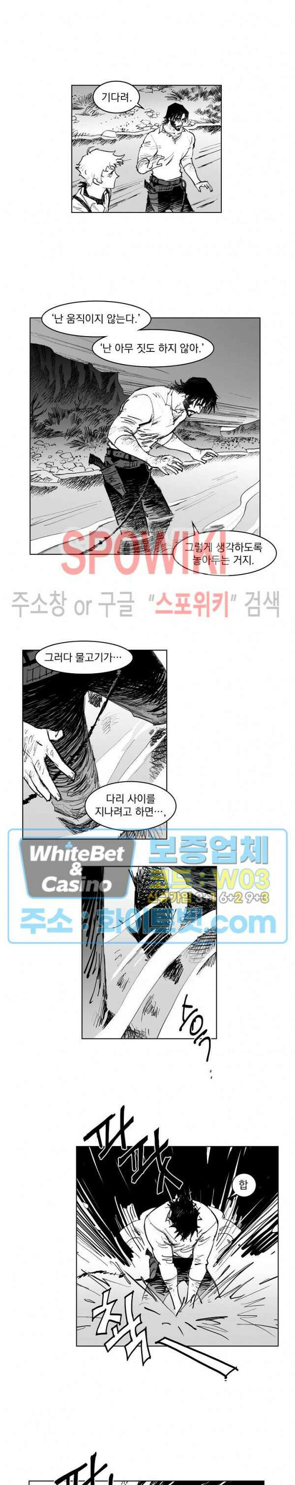 데드 오어 어라이브 6화 4
