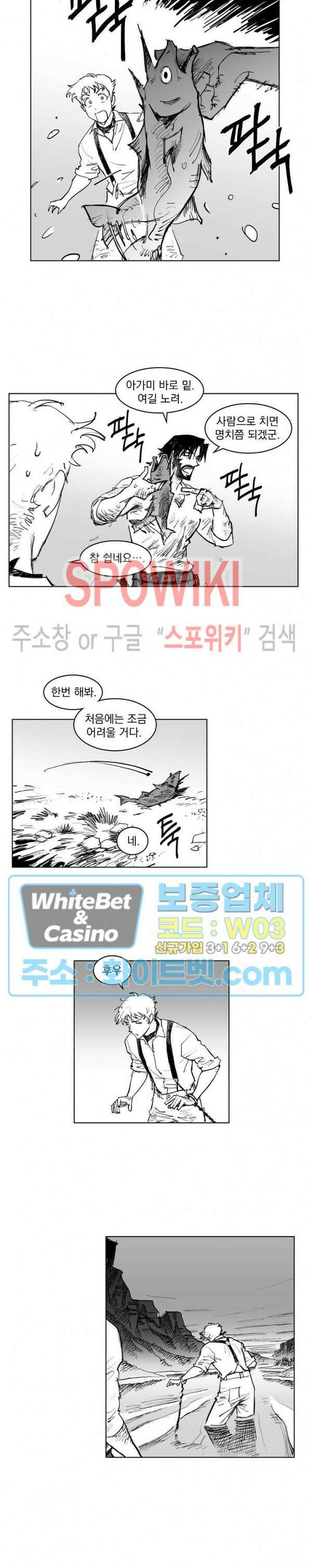 데드 오어 어라이브 6화 5