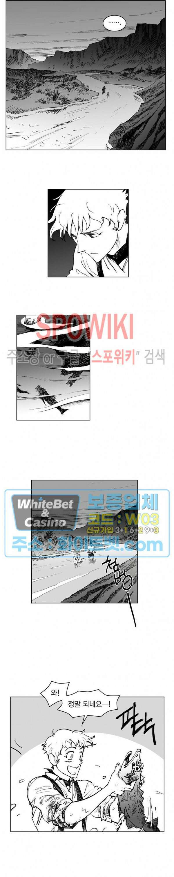 데드 오어 어라이브 6화 6