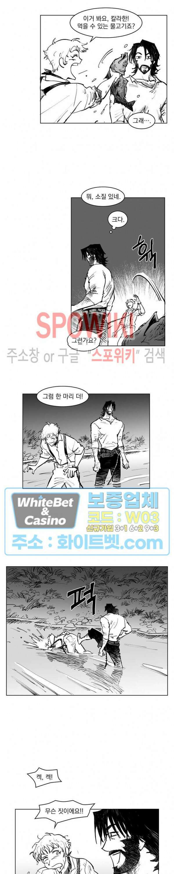 데드 오어 어라이브 6화 7