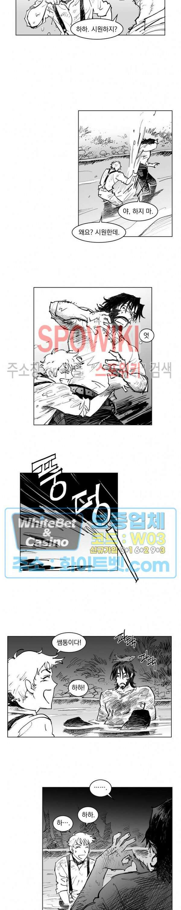 데드 오어 어라이브 6화 8