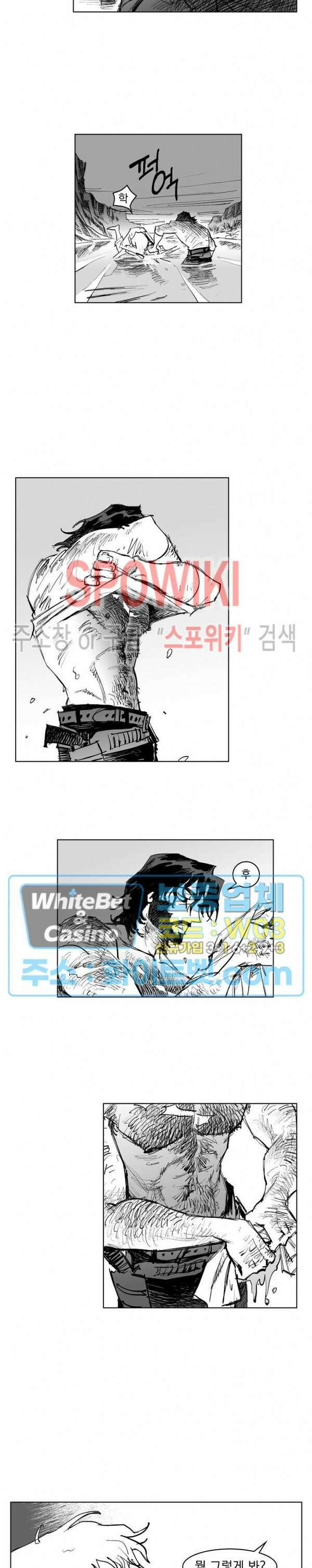 데드 오어 어라이브 6화 9