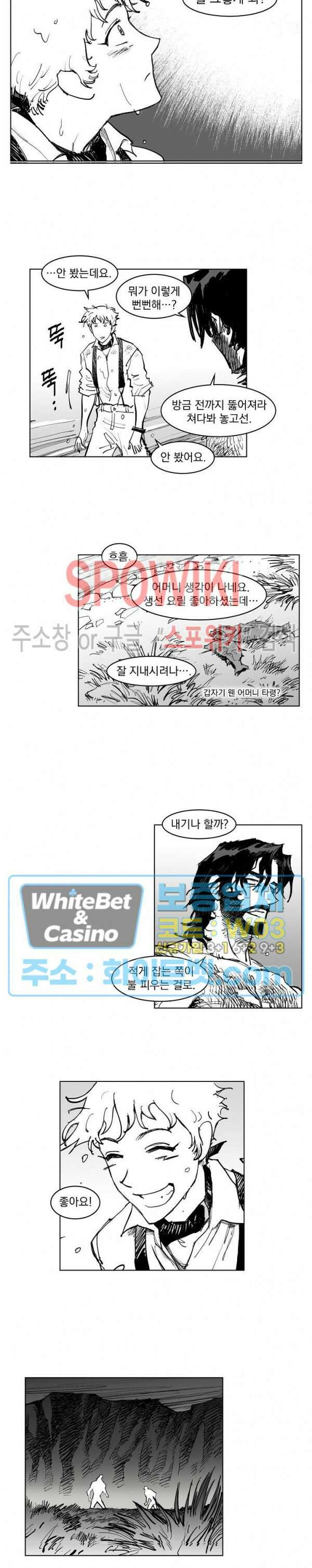 데드 오어 어라이브 6화 10