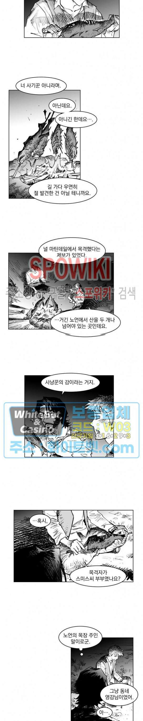 데드 오어 어라이브 6화 12