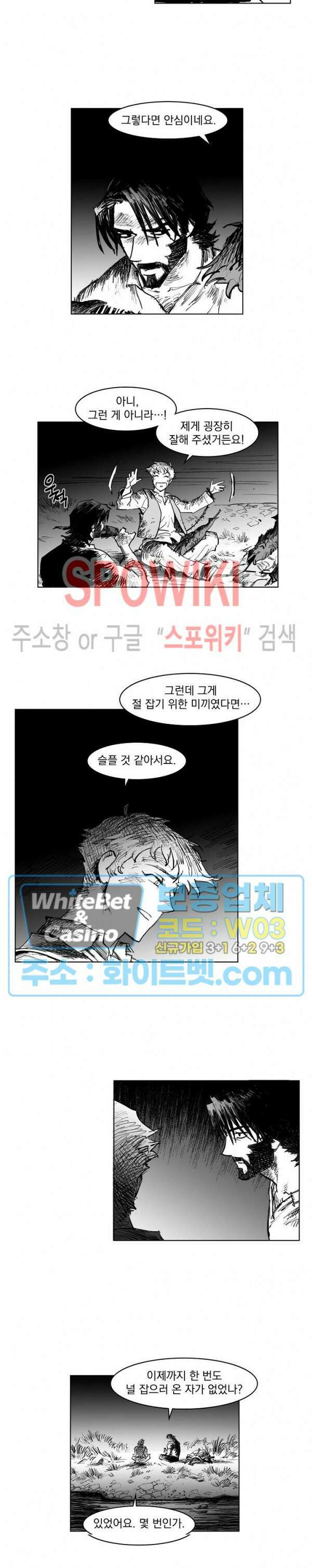 데드 오어 어라이브 6화 13
