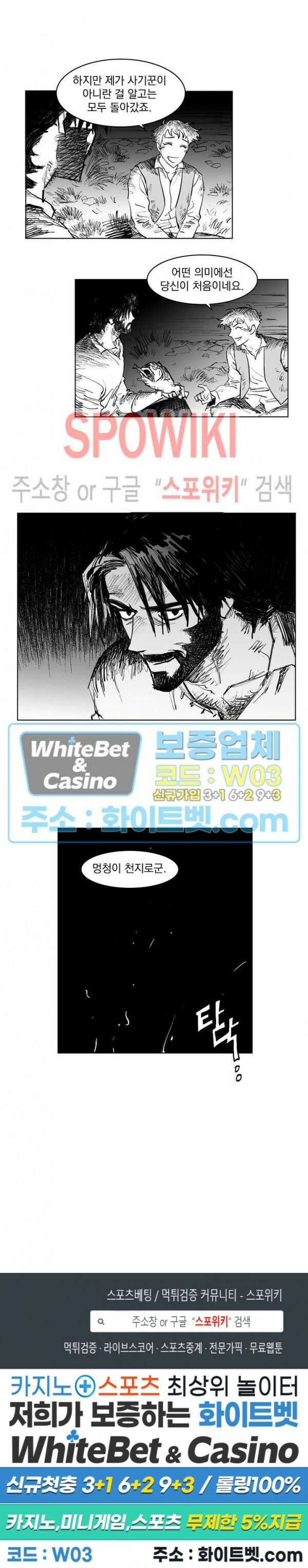 데드 오어 어라이브 6화 14