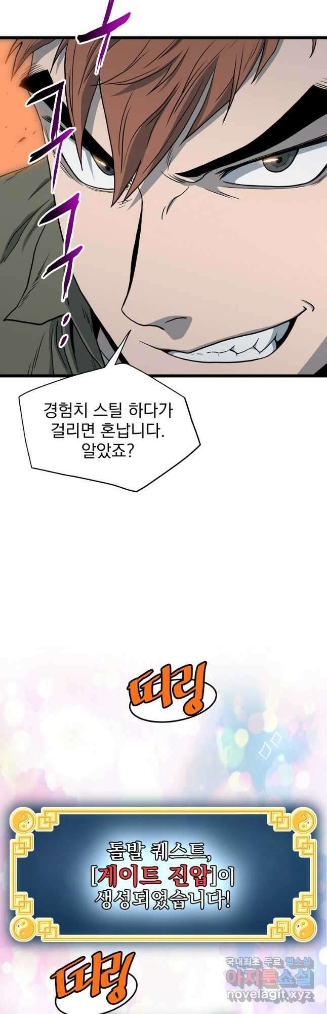 로그인 무림 137화 2