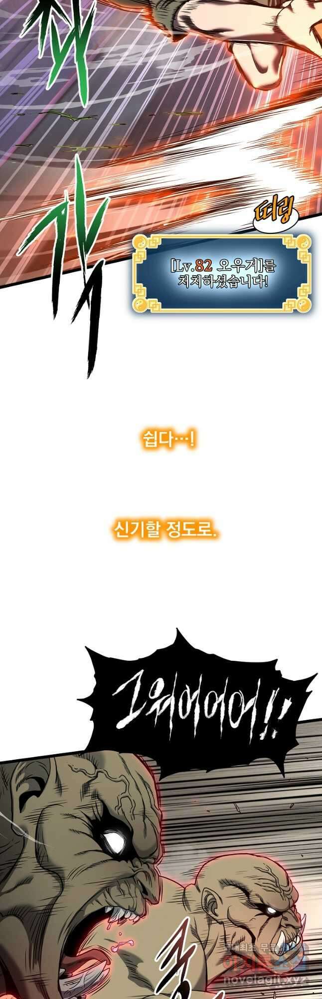 로그인 무림 137화 8