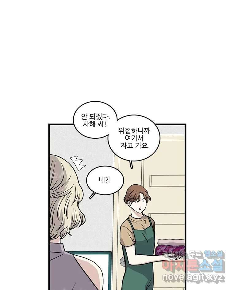순정 히포크라테스 시즌5 11화 5