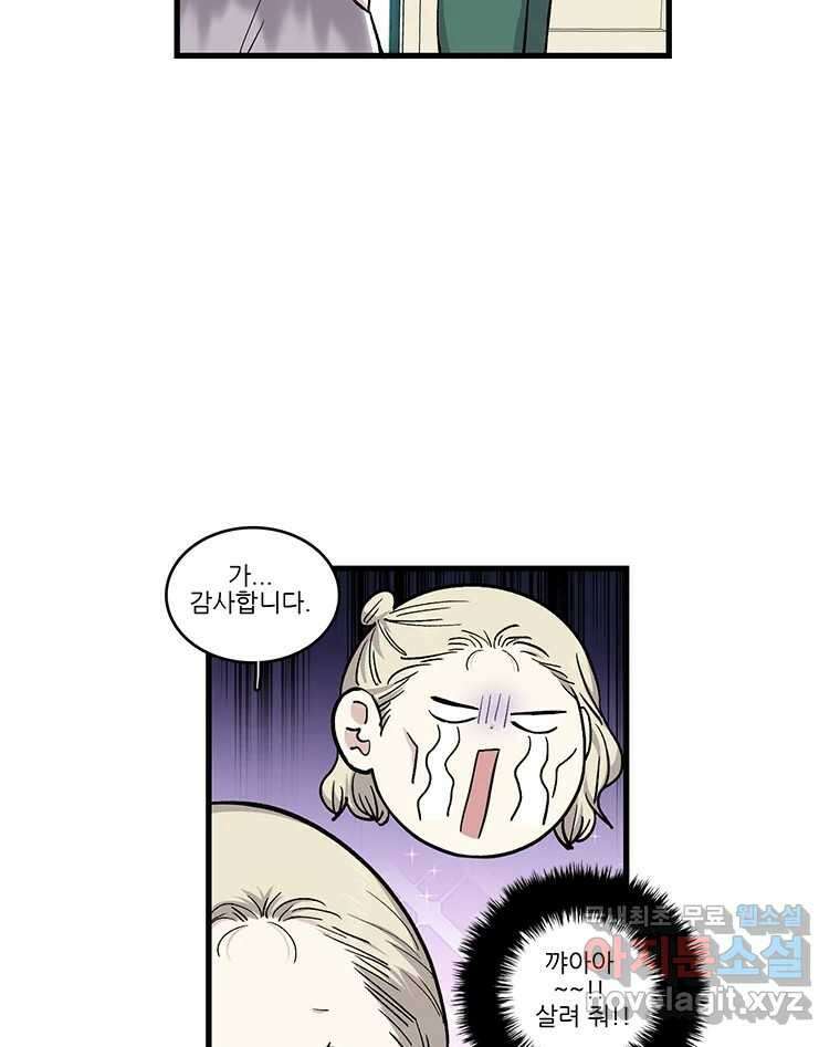 순정 히포크라테스 시즌5 11화 6