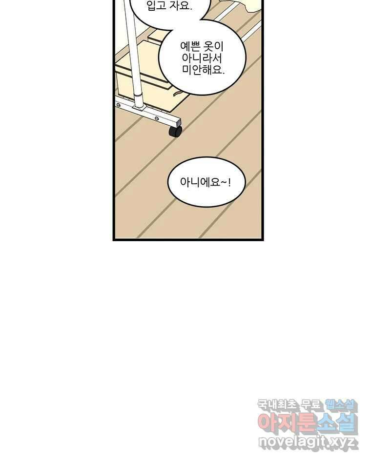 순정 히포크라테스 시즌5 11화 8