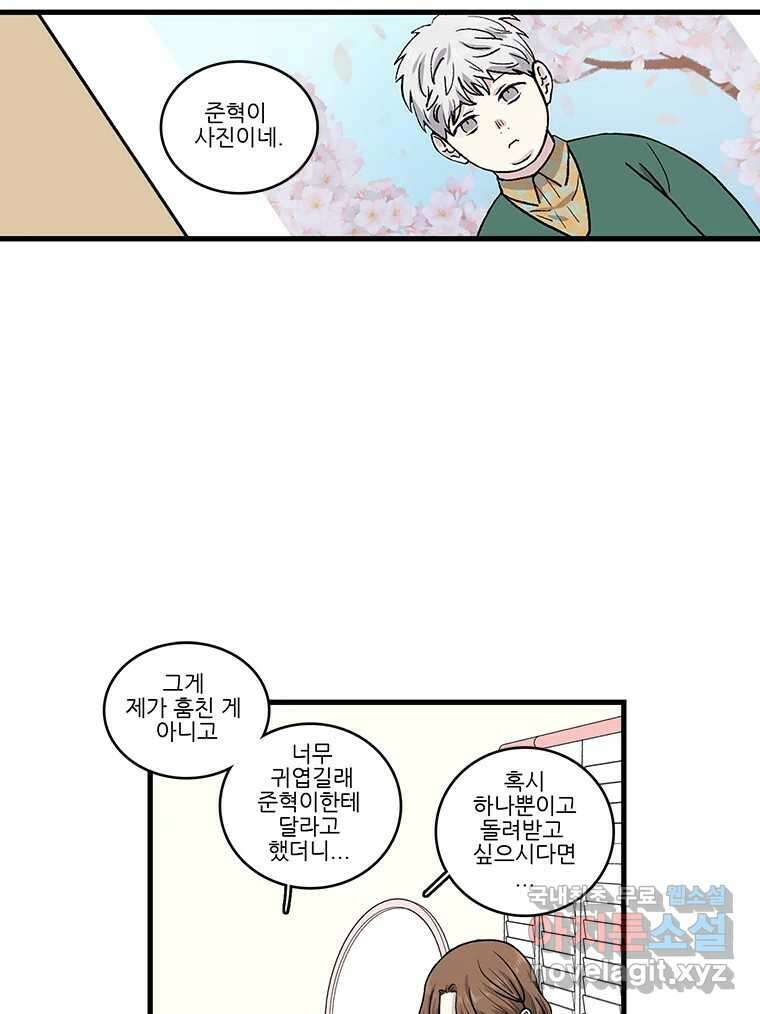 순정 히포크라테스 시즌5 11화 13