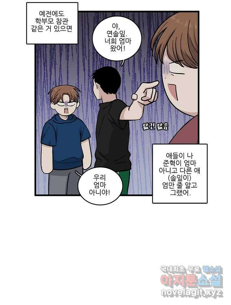 순정 히포크라테스 시즌5 11화 16