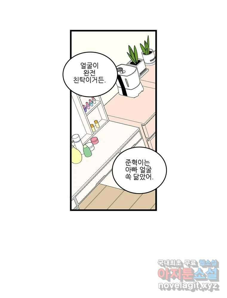 순정 히포크라테스 시즌5 11화 17