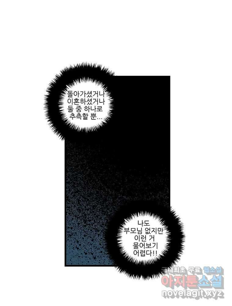 순정 히포크라테스 시즌5 11화 19