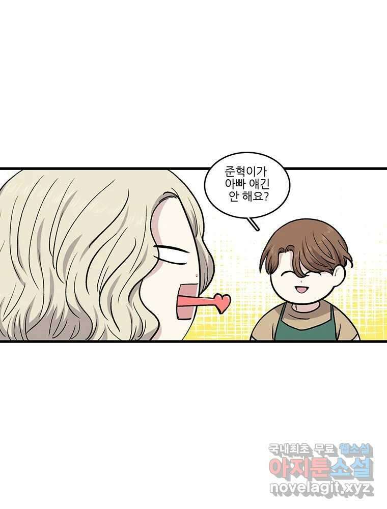 순정 히포크라테스 시즌5 11화 20