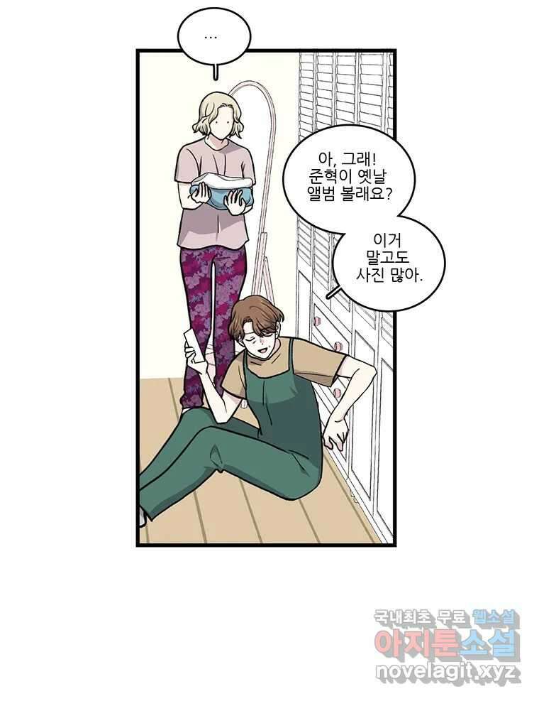 순정 히포크라테스 시즌5 11화 23