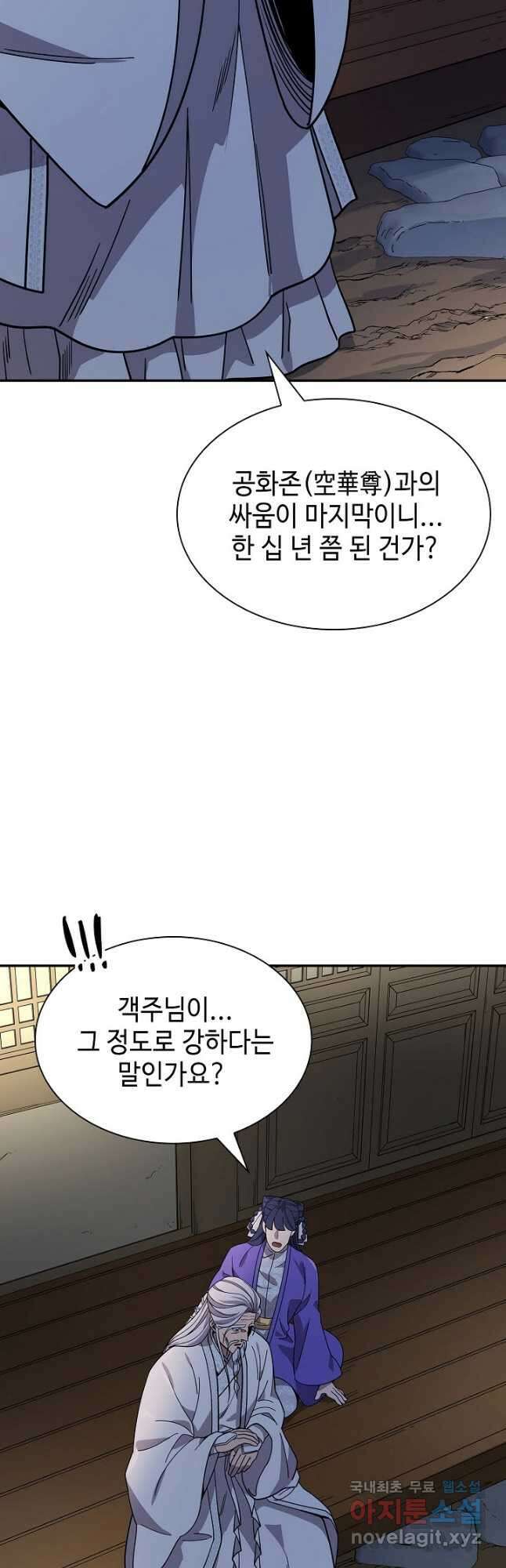 순정 히포크라테스 시즌5 11화 24