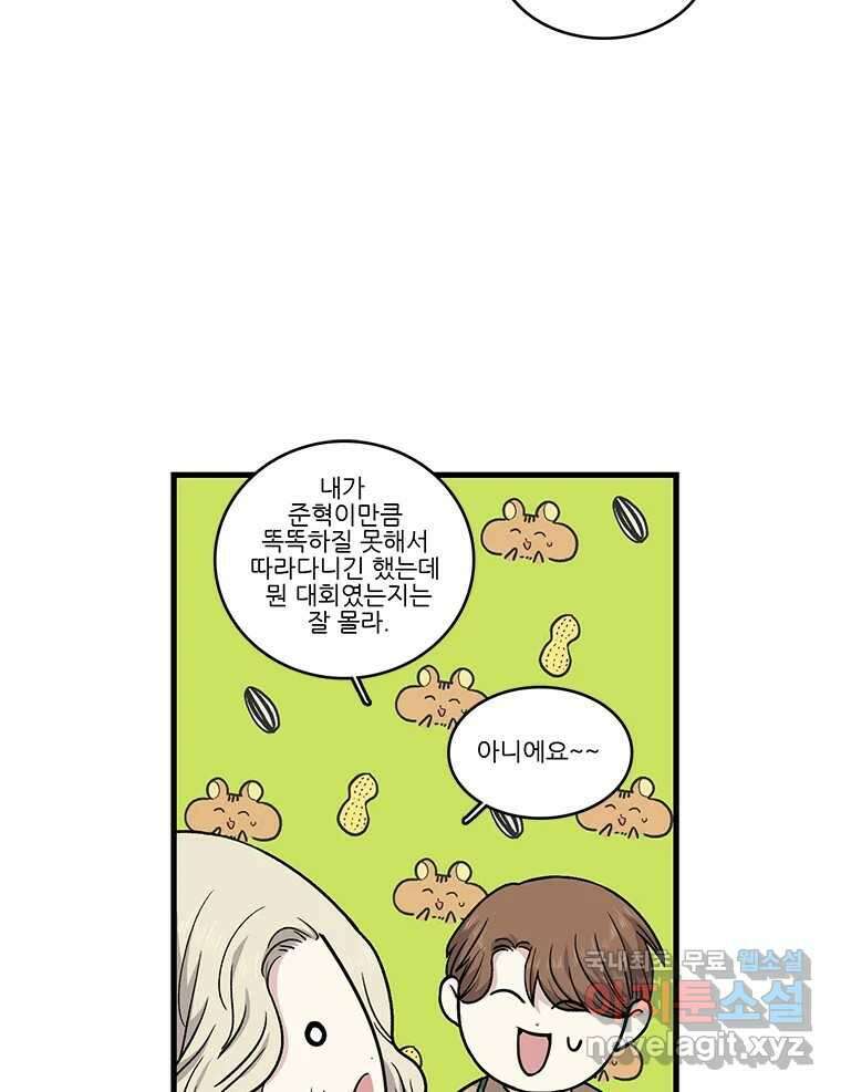 순정 히포크라테스 시즌5 11화 26
