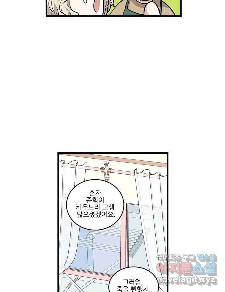 순정 히포크라테스 시즌5 11화 27