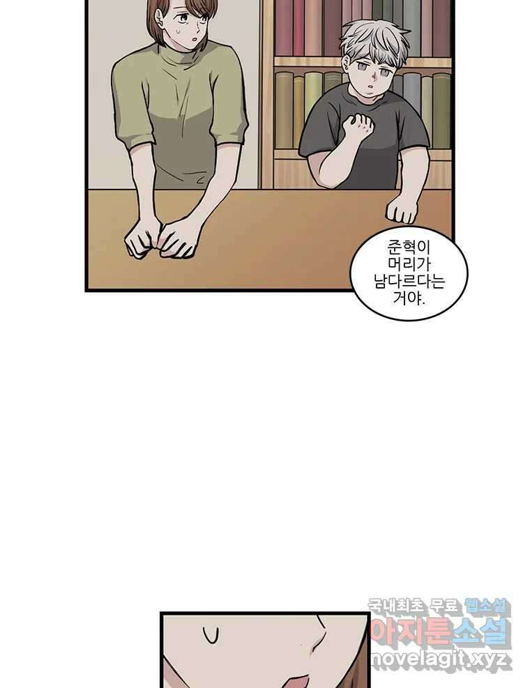 순정 히포크라테스 시즌5 11화 29