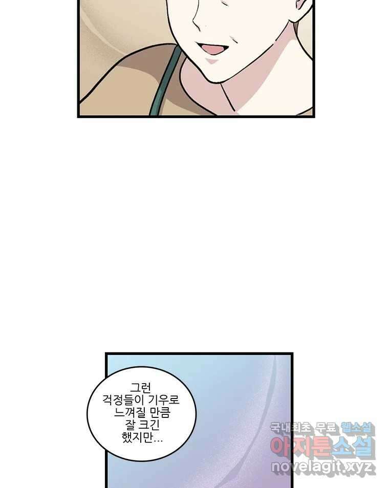 순정 히포크라테스 시즌5 11화 33