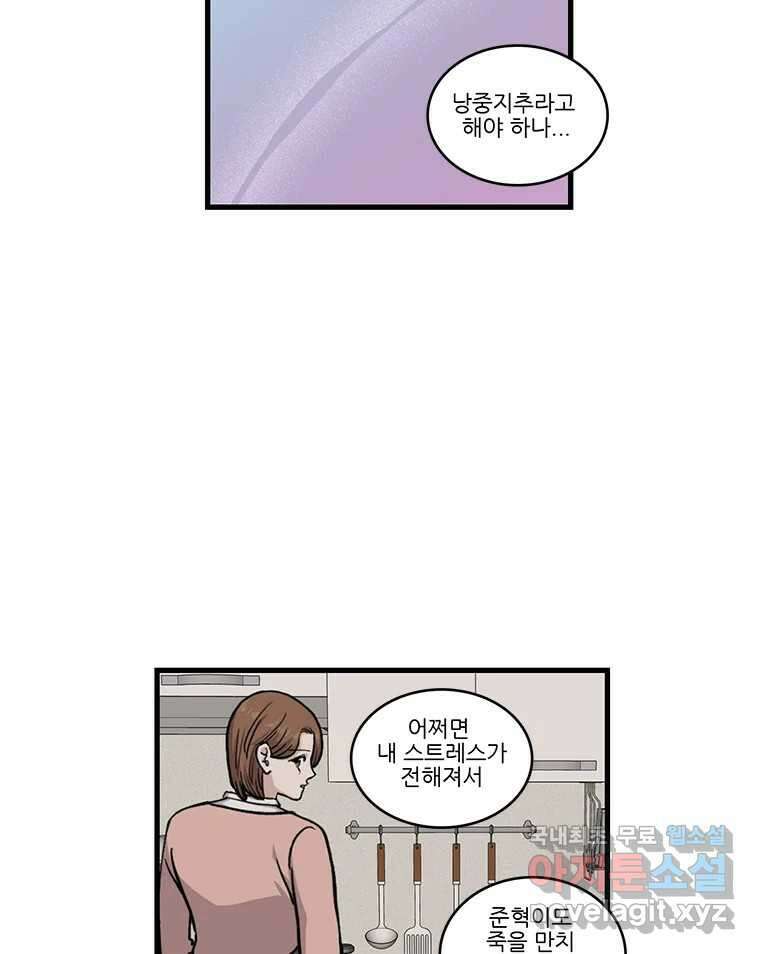 순정 히포크라테스 시즌5 11화 34