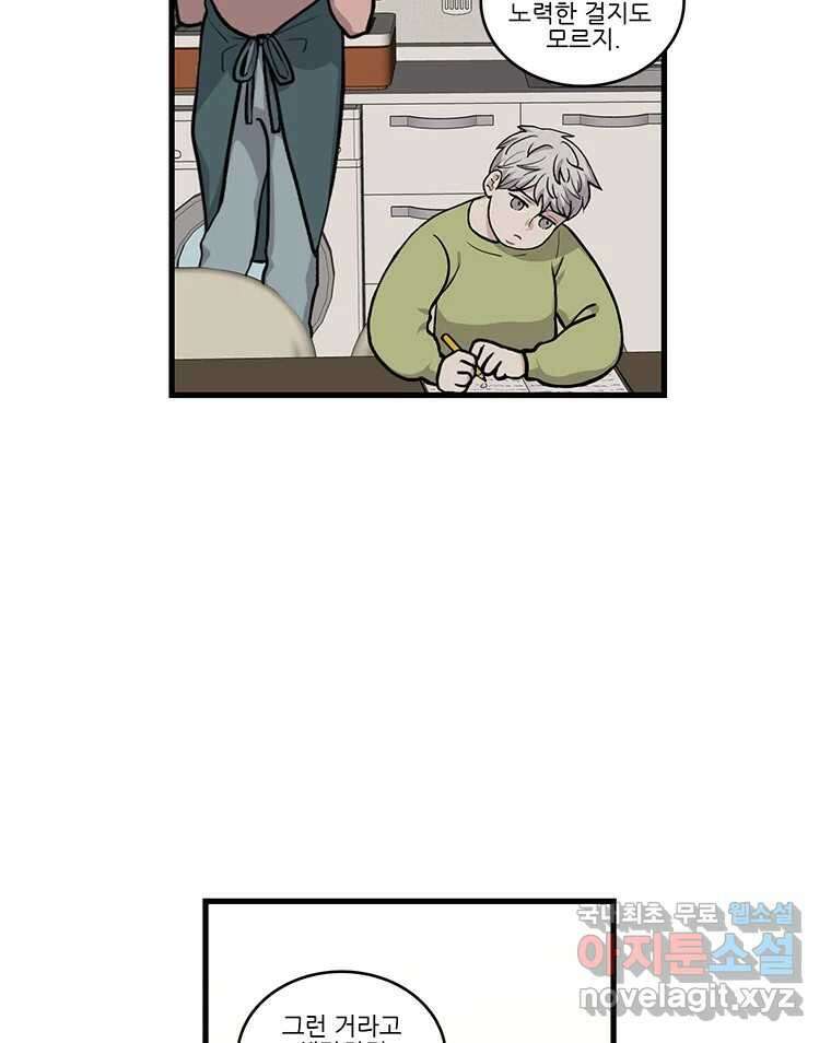 순정 히포크라테스 시즌5 11화 35