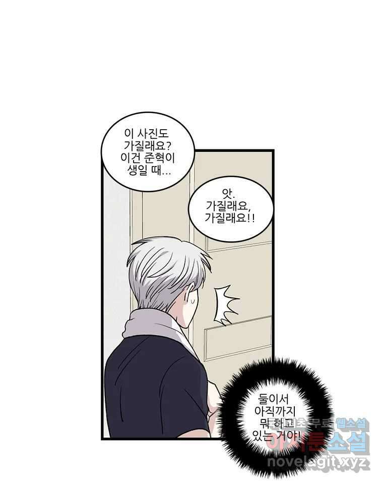 순정 히포크라테스 시즌5 11화 38