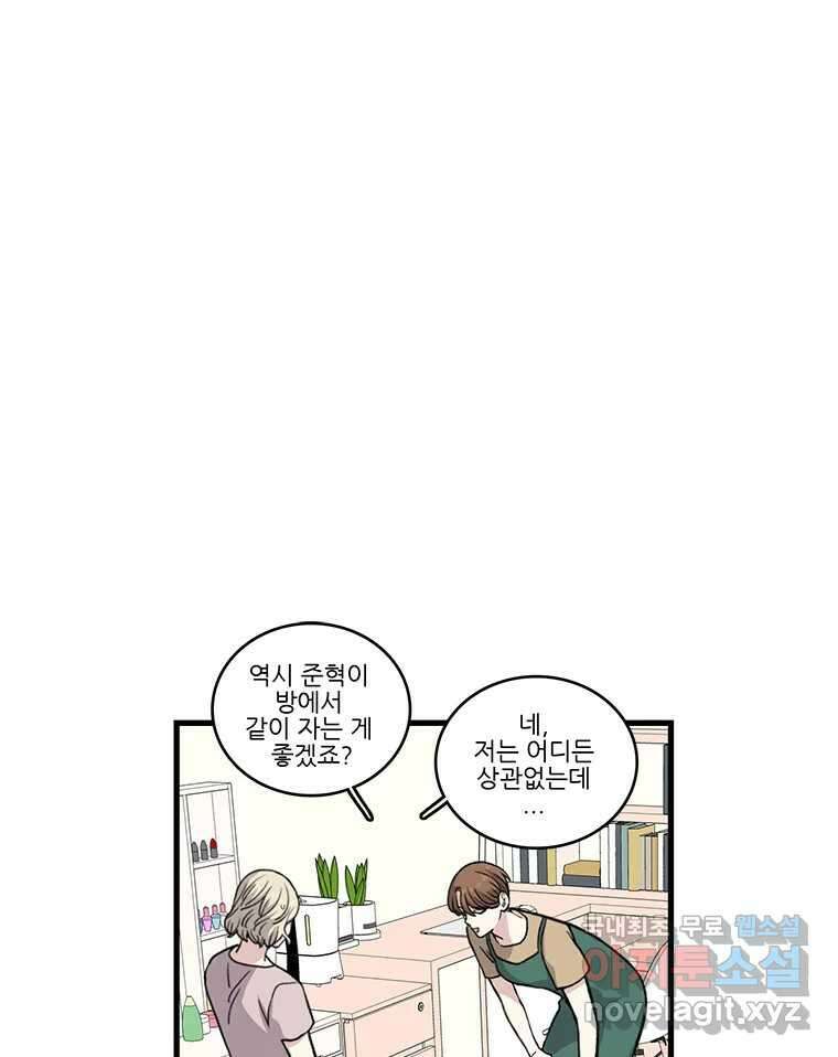 순정 히포크라테스 시즌5 11화 39